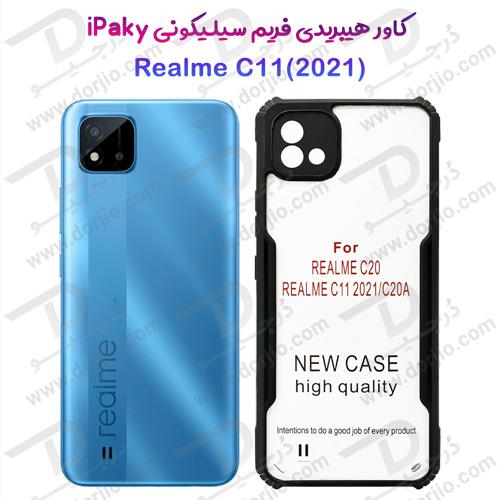 گارد هیبریدی ریلمی Realme C11 2021 مارک iPAKY